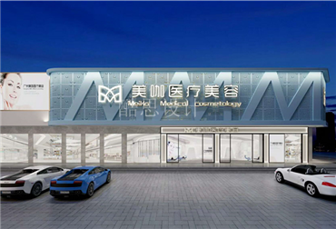 專做醫(yī)院的設計公司 深圳酷思醫(yī)美醫(yī)院環(huán)境設計裝飾工程有限公司